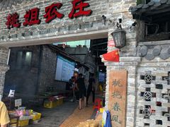 门面-桃姐农庄老字号(从化温泉店)