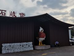 -石岐佬中山菜馆(张溪店)