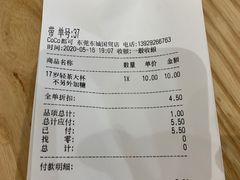 -CoCo都可(东城国贸店)