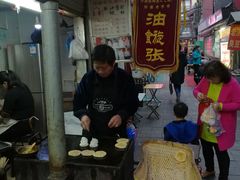 -油旋张(大观园店)