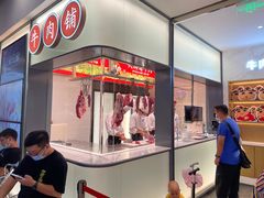 门面-左庭右院鲜牛肉火锅(苏州园区永旺店)