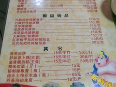 菜单-华哥新鲜猪精品美食