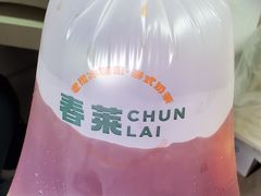 -春莱·老挝咖啡·泰式奶茶(钟楼店)