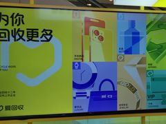-爱回收(金桥国际商业广场店)