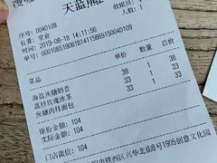 账单-Maan coffee漫咖啡(1905店)