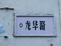 -青岛德国总督楼旧址博物馆