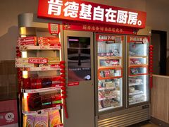-肯德基(新凌云店)
