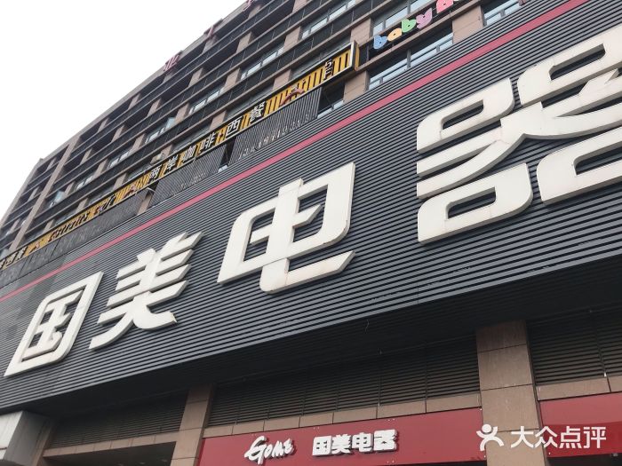 国美电器都卖什么电器
