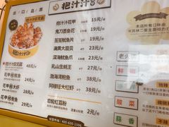 菜单-降龙爪爪(建设路1店)