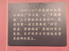 -北京大葆台遗址博物馆