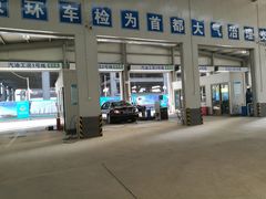 -北京市二清机动车检测场有限公司