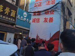 -马尔沙牛杂(海一大厦店)