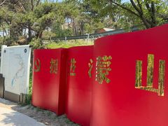 -沂蒙山旅游区龟蒙景区