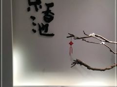 -锦初·禅意4K影院式足道·新中式SPA(茂业天地店)