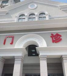 -上海市儿童医院(北京西路院区)