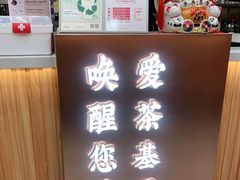 -茶话弄(北京密云万象汇店)