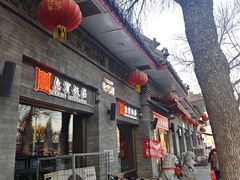 -惠宾饭庄(中山路店)