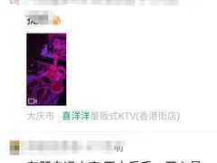 -喜洋洋量贩式KTV(唐人中心店)