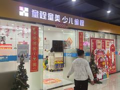 -童程童美·信息学竞赛·乐高机器人编程(龙华校区)