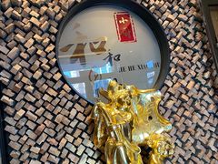 -和和小厨