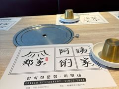 -郑阿姨的家·이모네·韩料&烤肉(武川路店)