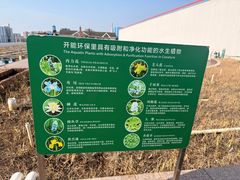 -开能健康科技园(川大路店)