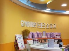 -金宝贝早教(南山花园城店)