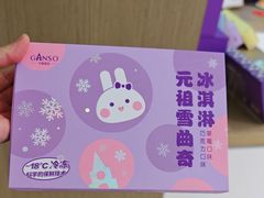 -GANSO元祖食品(金菊路店)