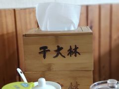 -朗霞干大林豆浆(舜水北路店)