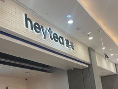 -喜茶(常州新北万达店)