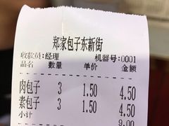 -郑家包子牛肉拉面(尚勤路店)