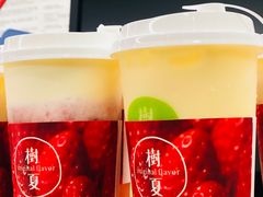 -树夏(金楠天街店)