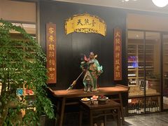 -天然台1908(中建广场店)