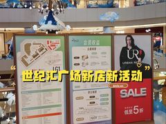 -上海世纪汇广场