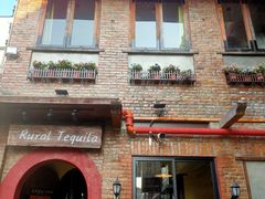 -Rural Tequila墨西哥餐厅(东川路店)