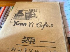 -源一咖啡馆(麒麟巷步行街店)