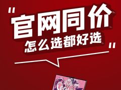 -联想直营店(上海园区店)