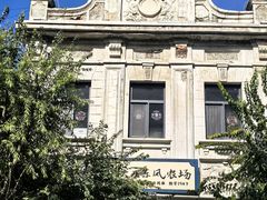 -中华巴洛克风情街