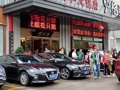 门面-锡和无锡菜(景丽苑店)