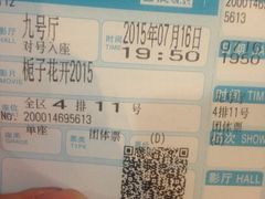 -潇湘国际影城郴州店