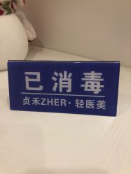 点击看大图 -贞禾医美·连锁