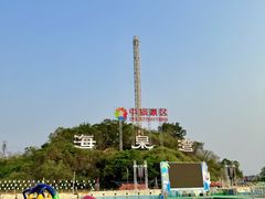 -珠海海泉湾度假区