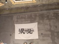 -熙成烧烤(白塔岭店)