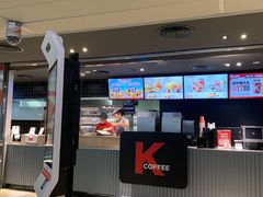 -肯德基(成都机场T2到达精选店)