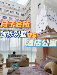 -蓓爱娇琪月子会所(虹口店)
