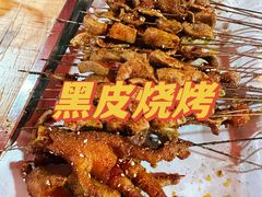 -黑皮烧烤(民意四路店)