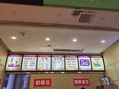 -苏记奶酪(二中店)