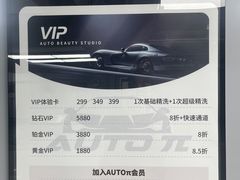 -AUTO派·汽美工作室·贴膜车衣改色