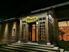 -北京古北水镇御舍温泉酒店