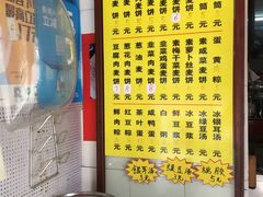 -宁海麦饼(华严街店)